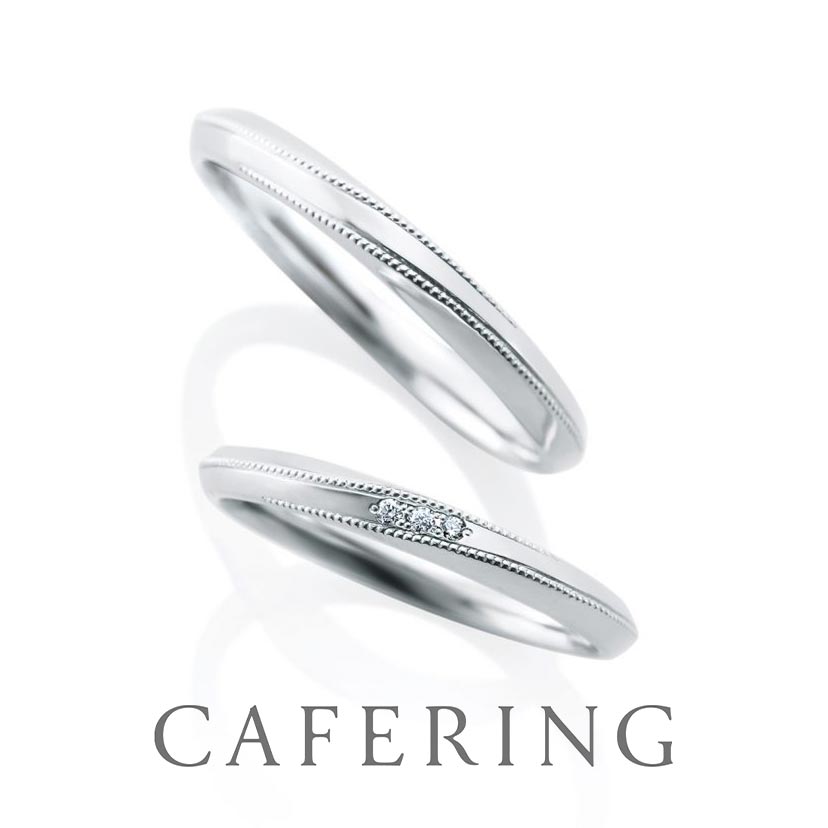 カフェリングの結婚指輪　テ-オ-レ